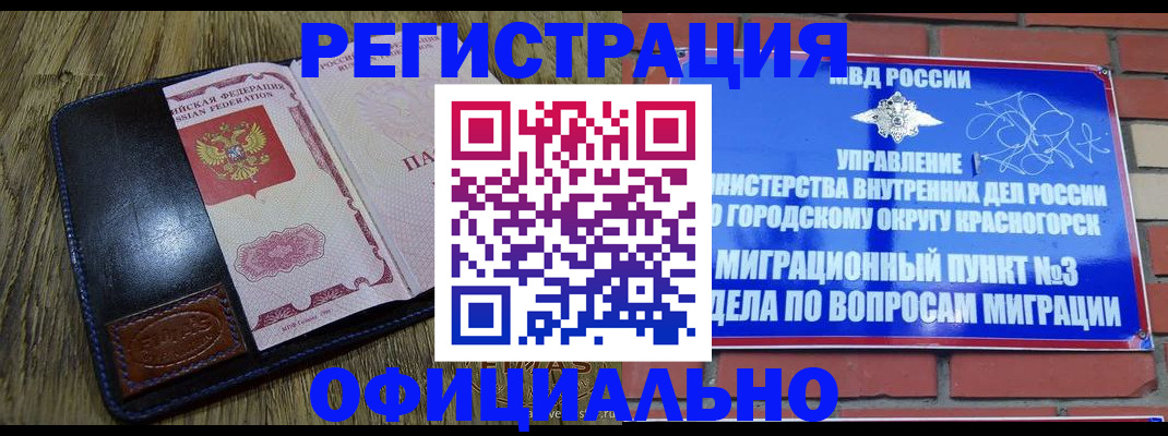 временная регистрация для школы в Кукморе