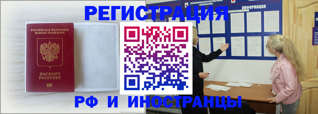 прописка иностранных граждан в Кукморе