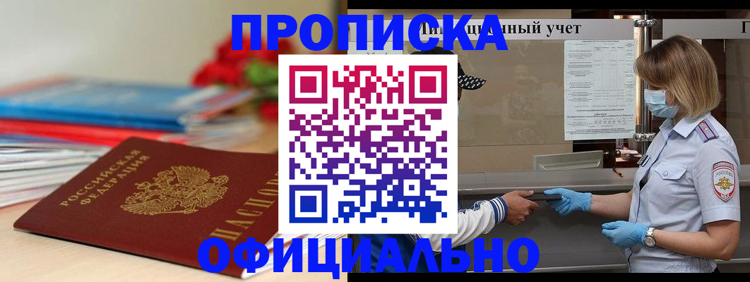 временная регистрация адрес в Кукморе