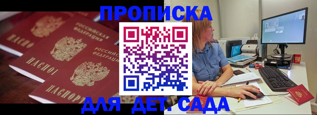 временная регистрация в Кукморе