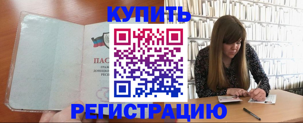 прописка для школы в Кукморе