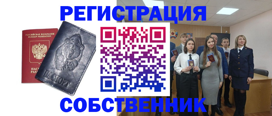 прописка в Кукморе