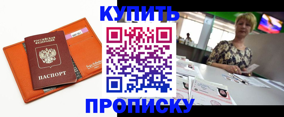 прописка поиск в Кукморе