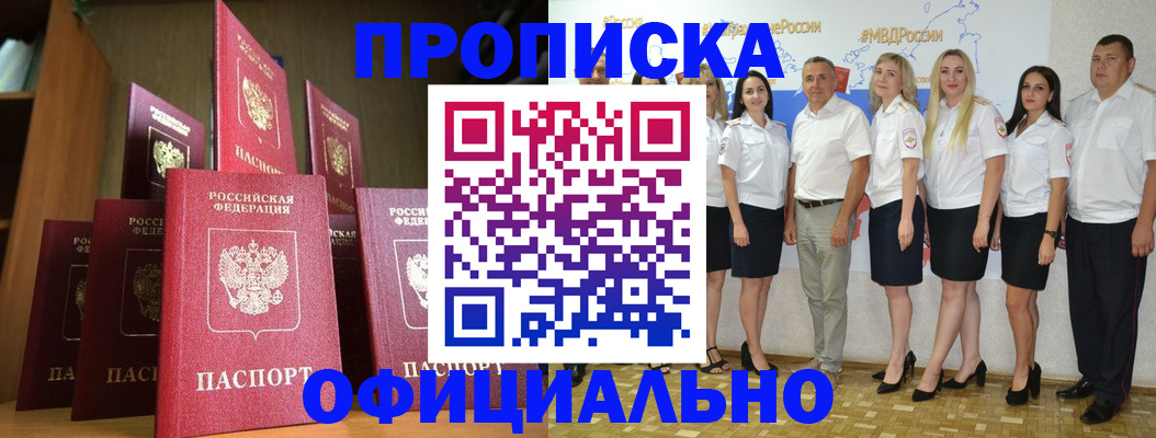 прописка паспорт в Кукморе