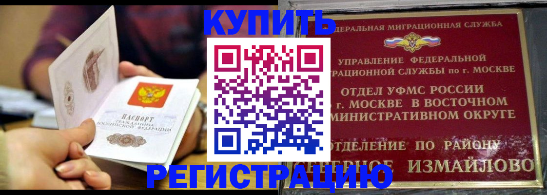 временная регистрация законно в Кукморе