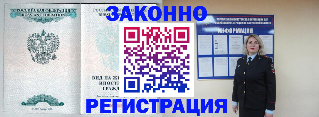 прописка регистрация в Кукморе